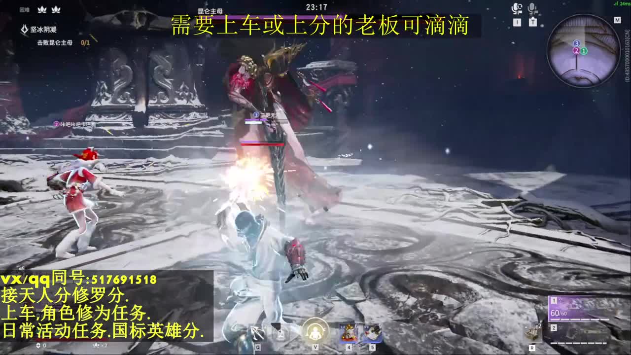 接上分上车修为日常活动 第2段