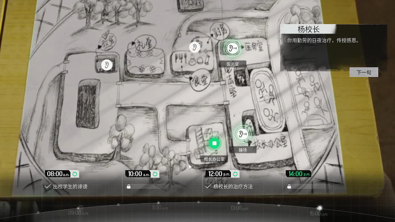 飞跃十三号下部 第8段