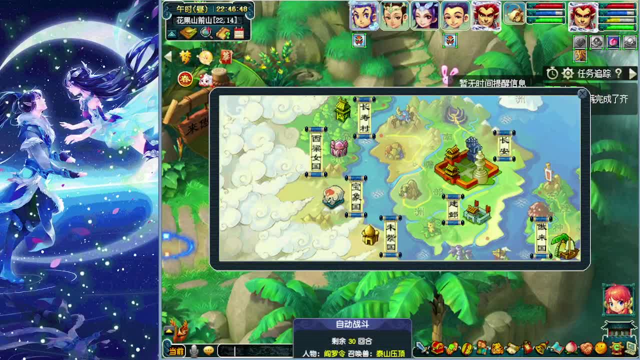 梦逍遥打书炼妖估价装备鉴定~ 第5段