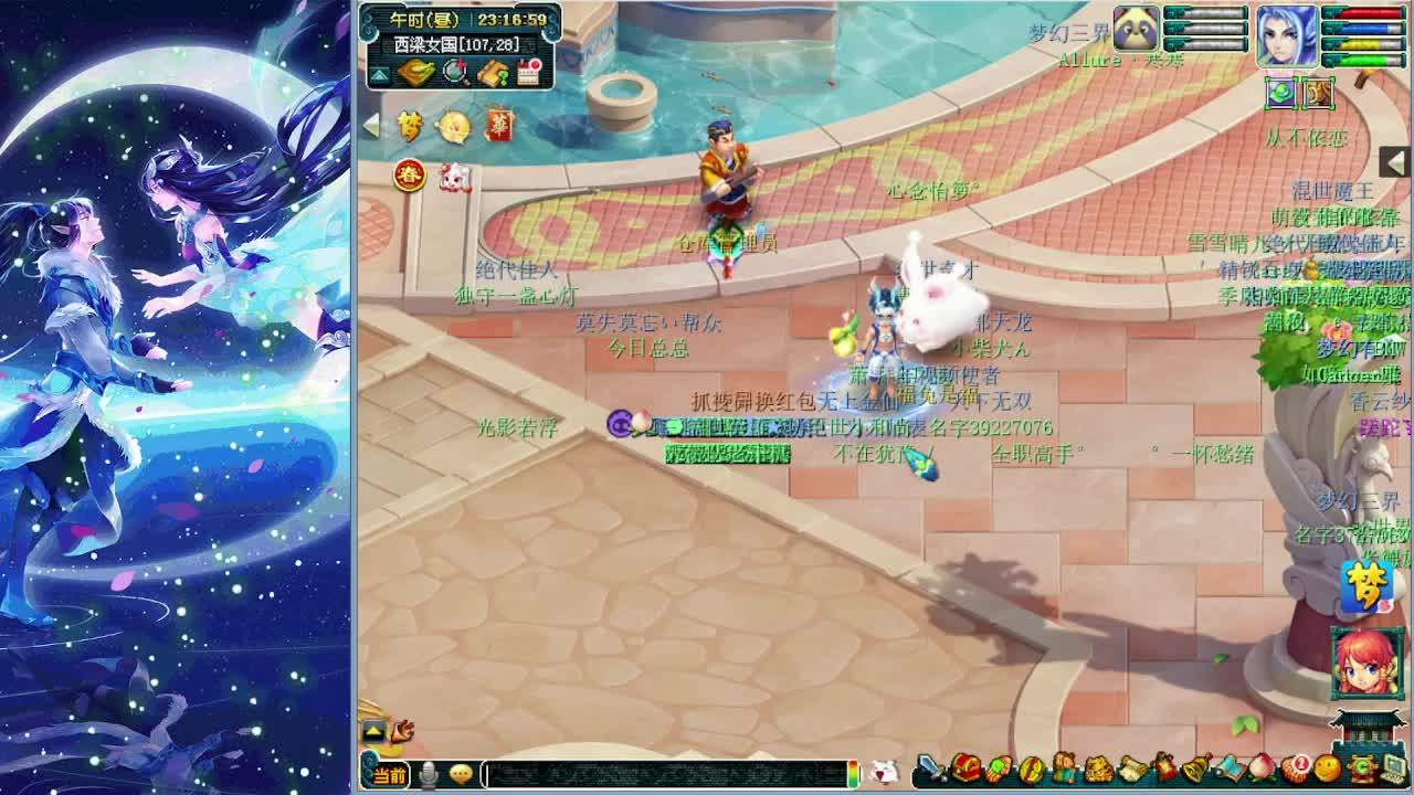 梦逍遥打书炼妖估价装备鉴定~ 第6段