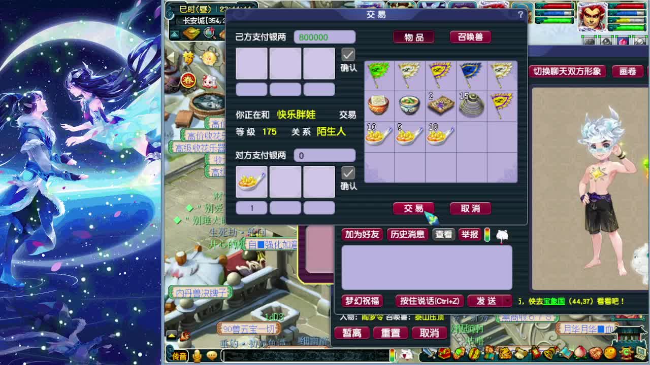 梦逍遥打书炼妖估价装备鉴定~ 第7段