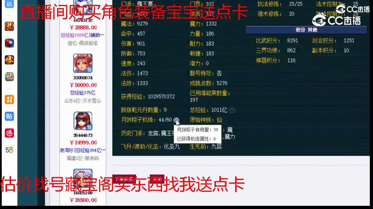 【主播点评】魔王寨