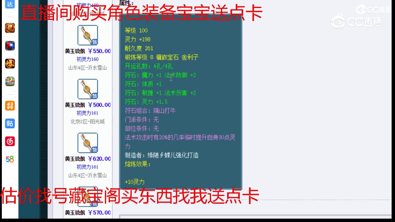 【主播点评】黄玉琉佩