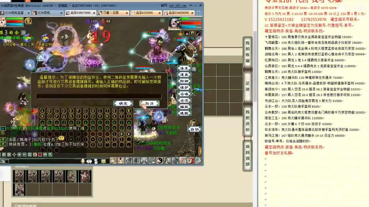 心猿-估价找号帮出号-养娃 第5段