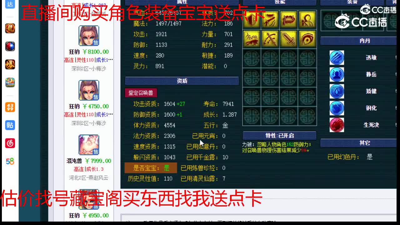 【主播点评】狂豹