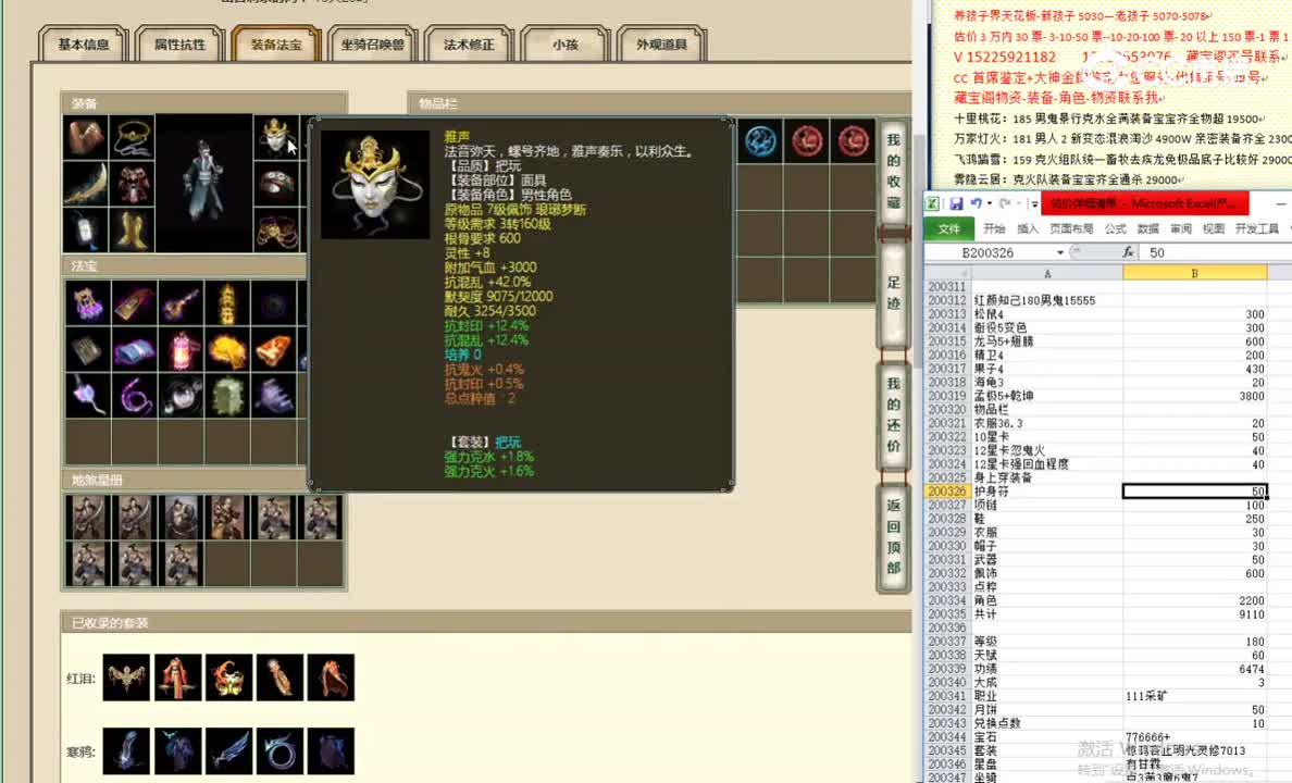 红颜知己180男鬼15555