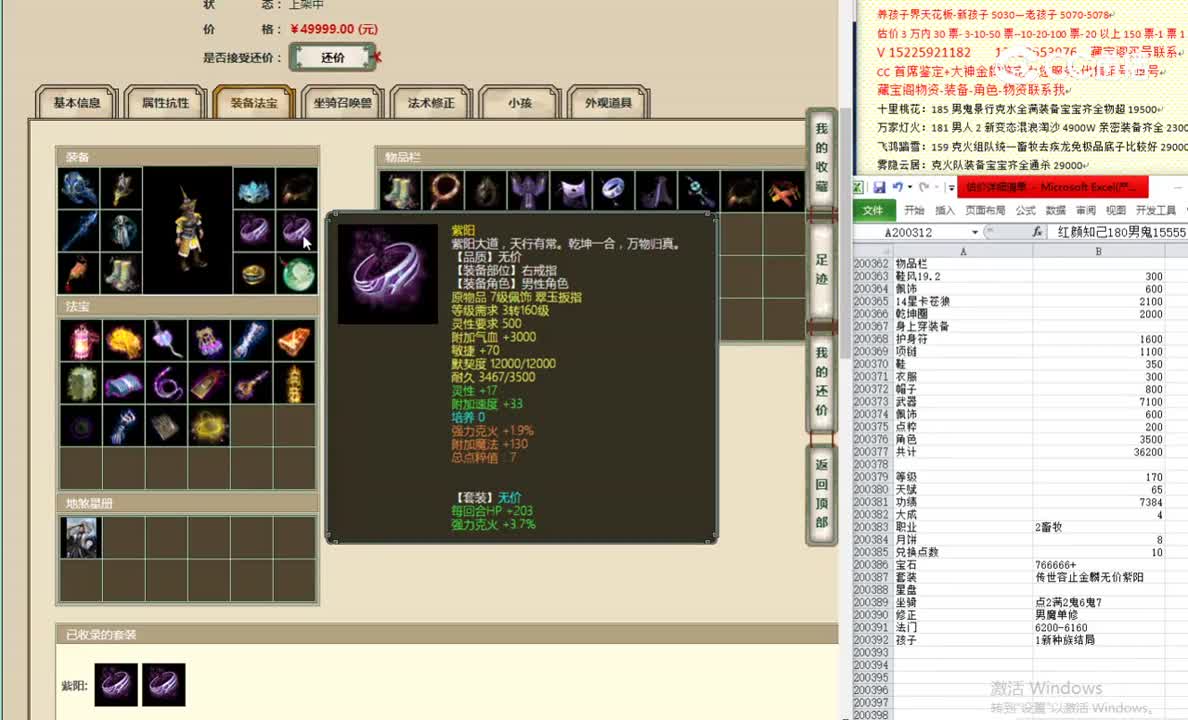 策马江湖170男仙49999