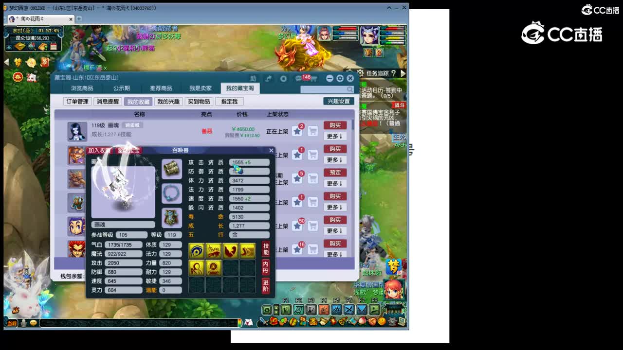 【主播点评】画魂