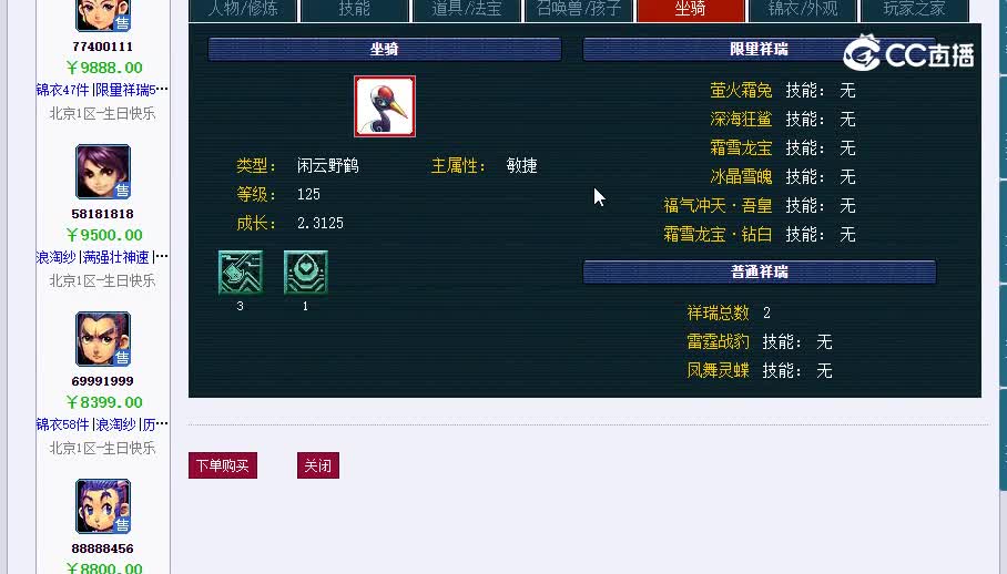 109天宫20230205_020417