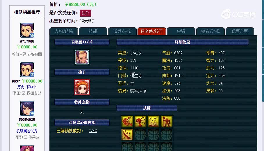 129神木20230205_020725