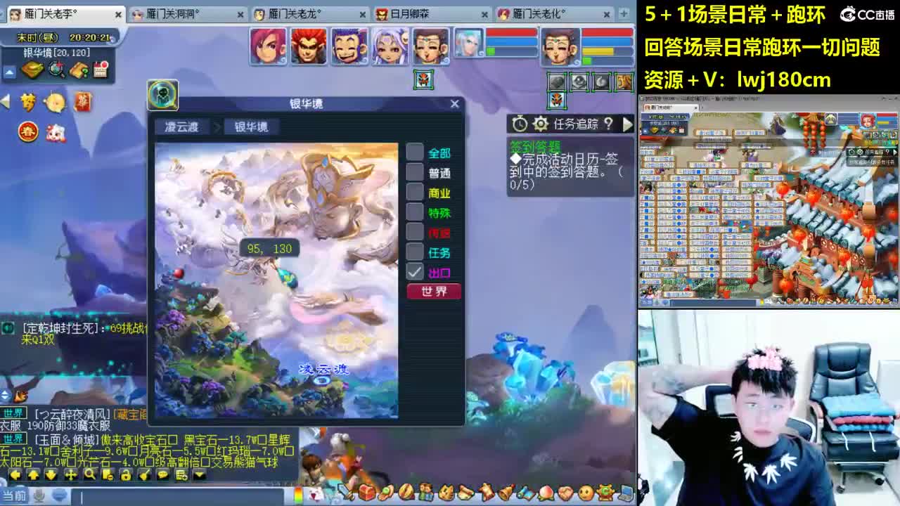 老李5 1 五门加跑环抓持国 第2段