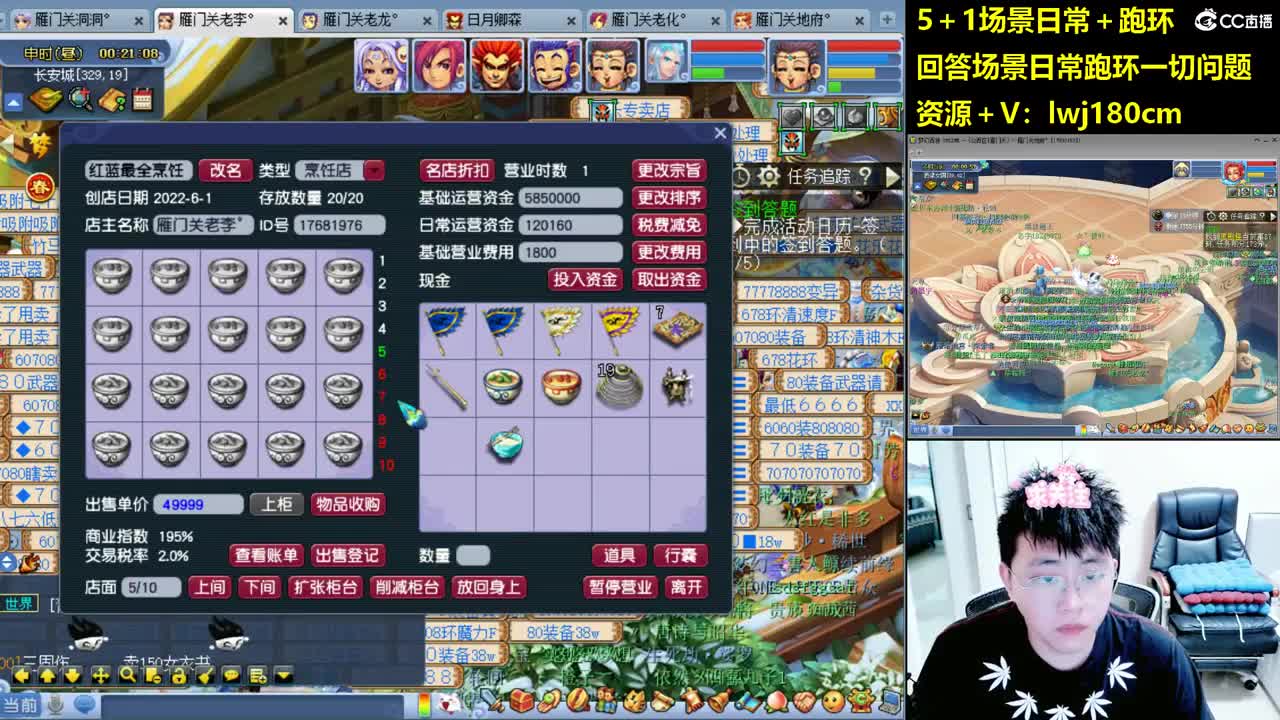 老李5 1 五门加跑环抓持国 第10段