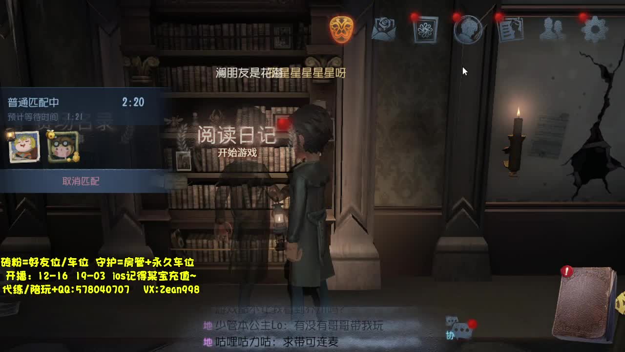 深夜带老板匹配~ 第1段