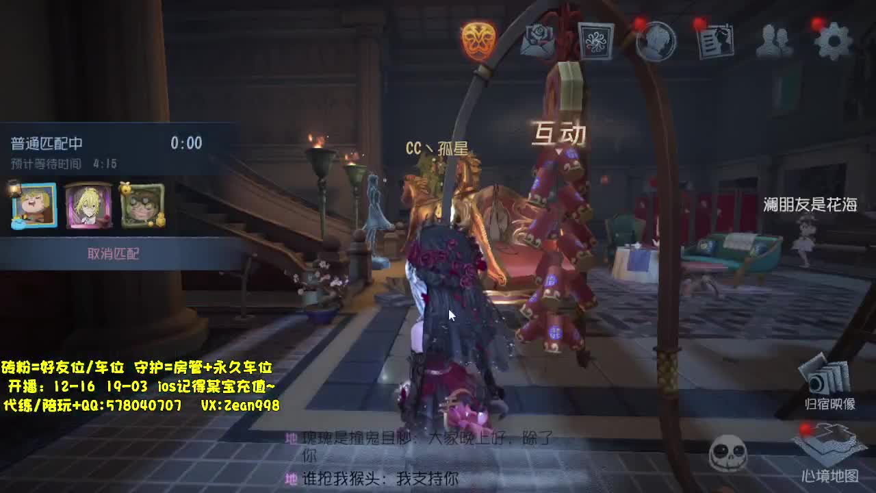 深夜带老板匹配~ 第2段