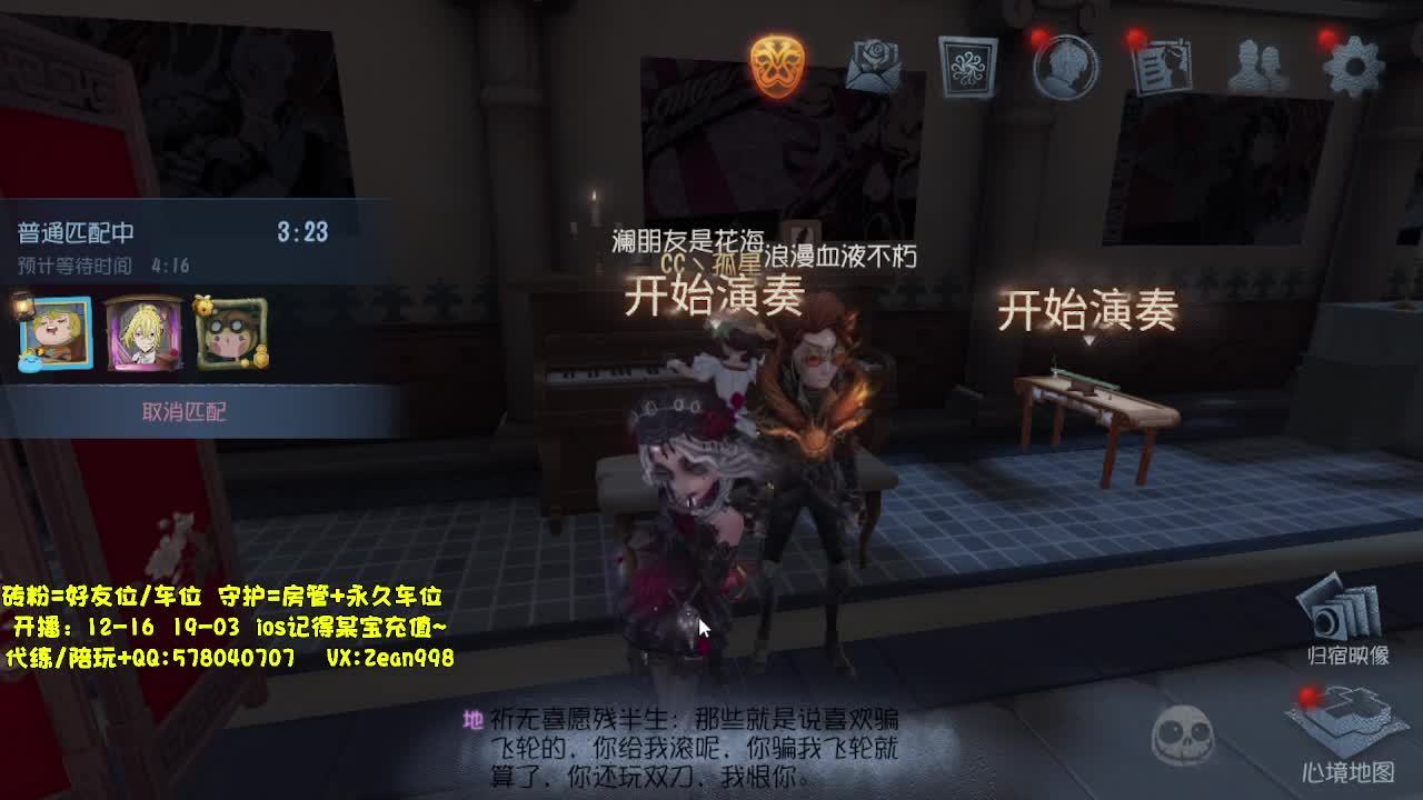 深夜带老板匹配~ 第3段