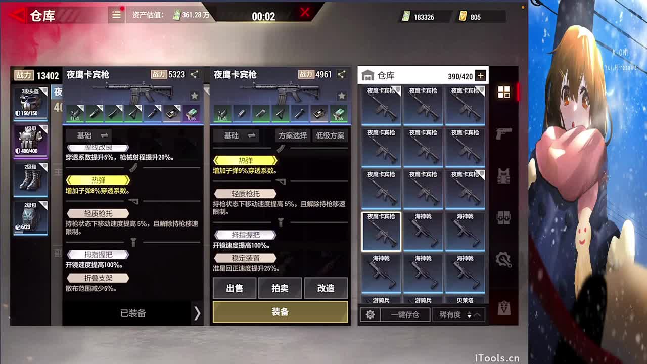来了 第3段