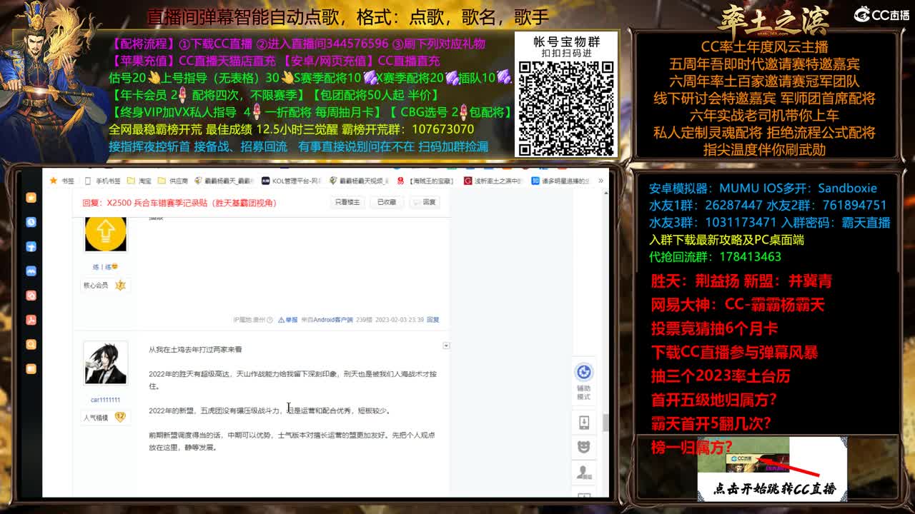 X2500众神之战胜天视角 第2段