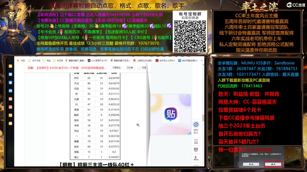 X2500众神之战胜天视角 第3段