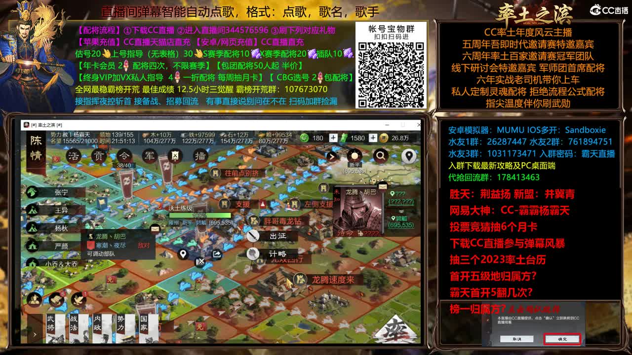 X2500众神之战胜天视角 第6段
