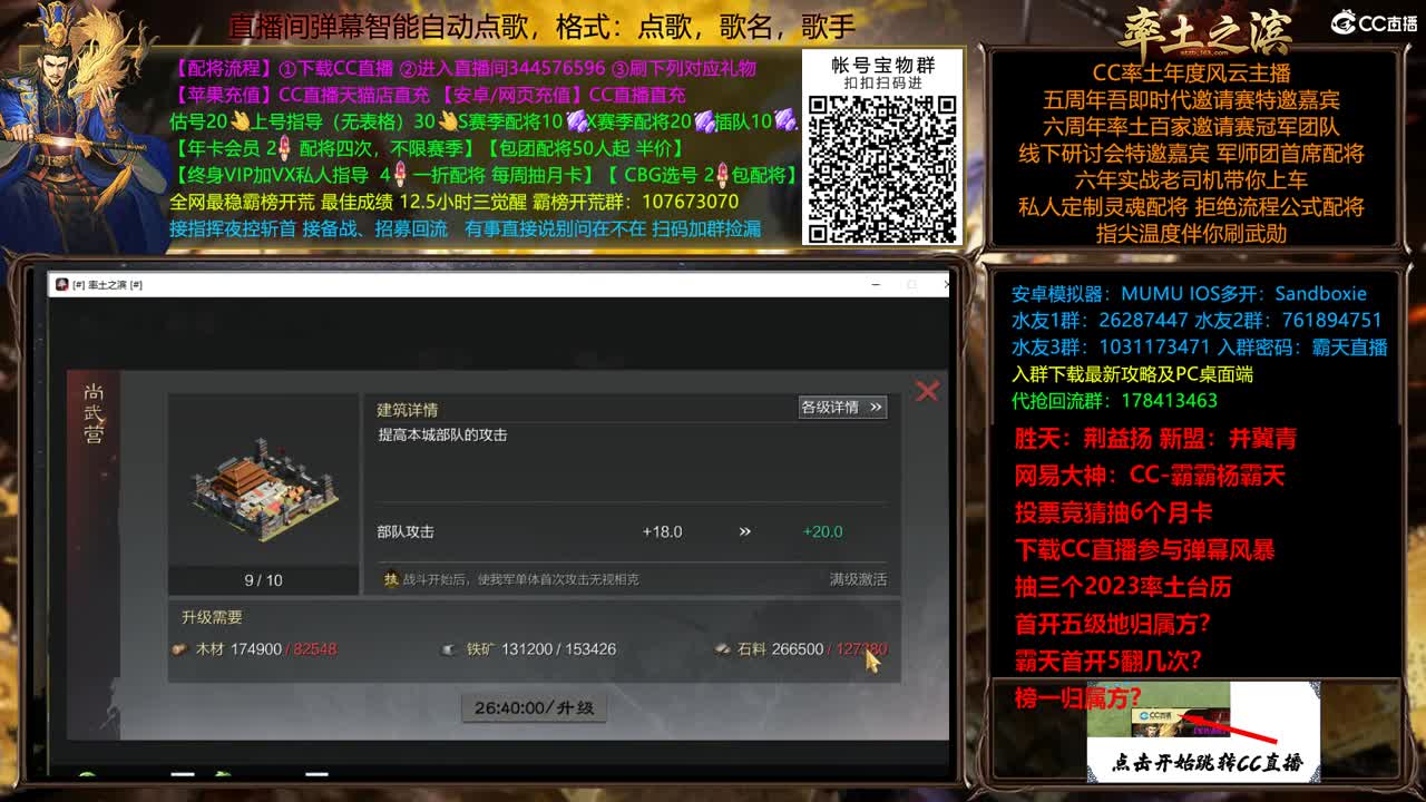 X2500众神之战胜天视角 第8段