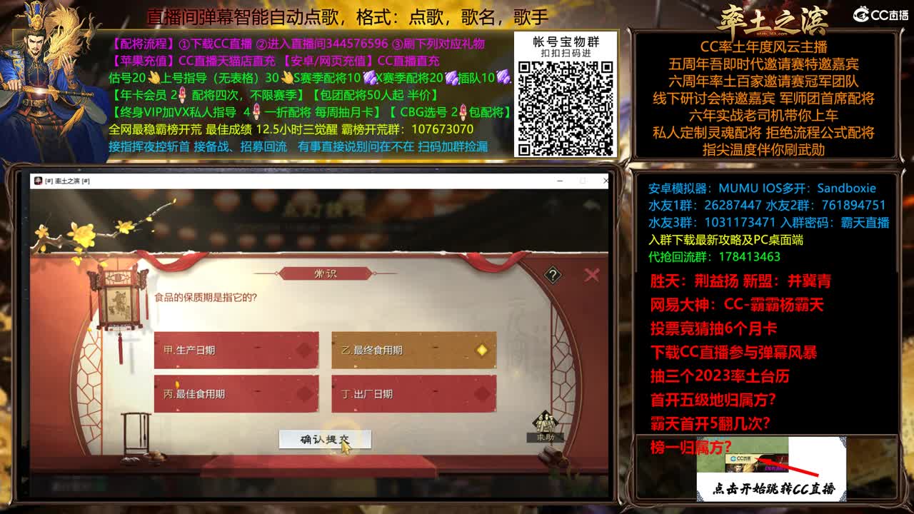 X2500众神之战胜天视角 第11段