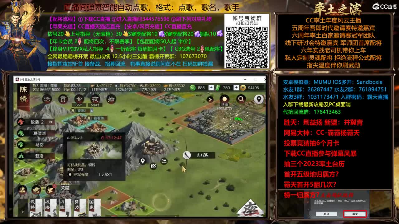 X2500众神之战胜天视角 第12段