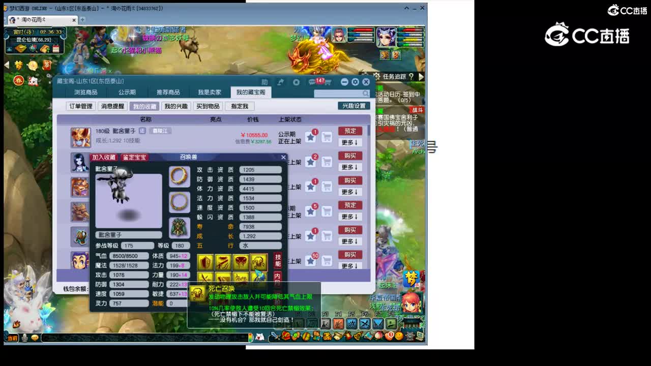 【主播点评】毗舍童子