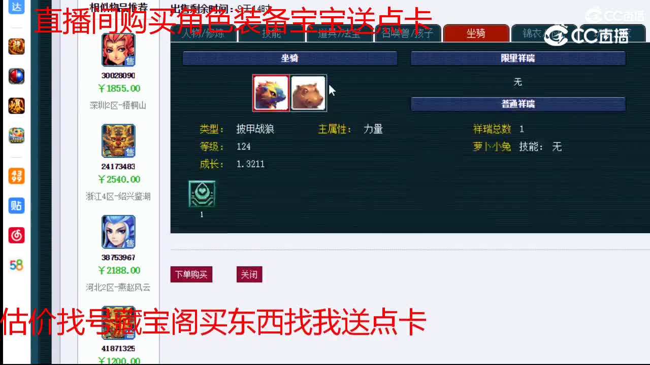 【主播点评】无底洞