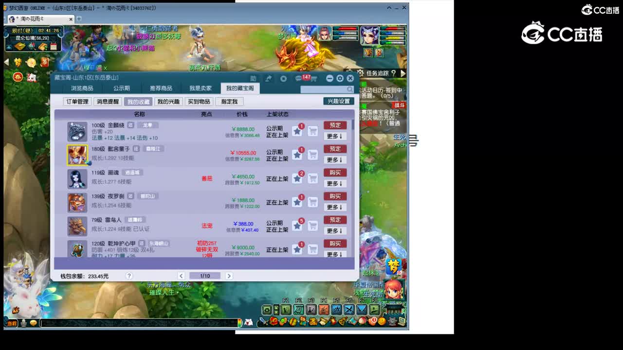 【主播点评】金麟绕