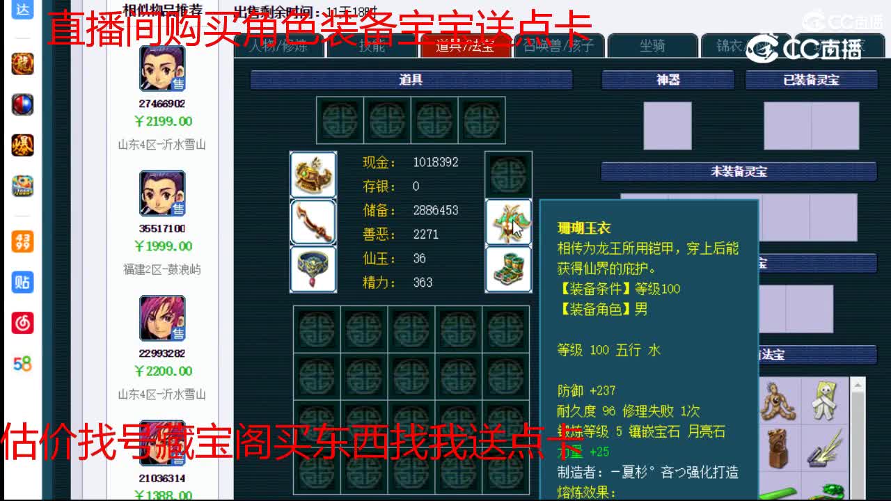 【主播点评】大唐官府