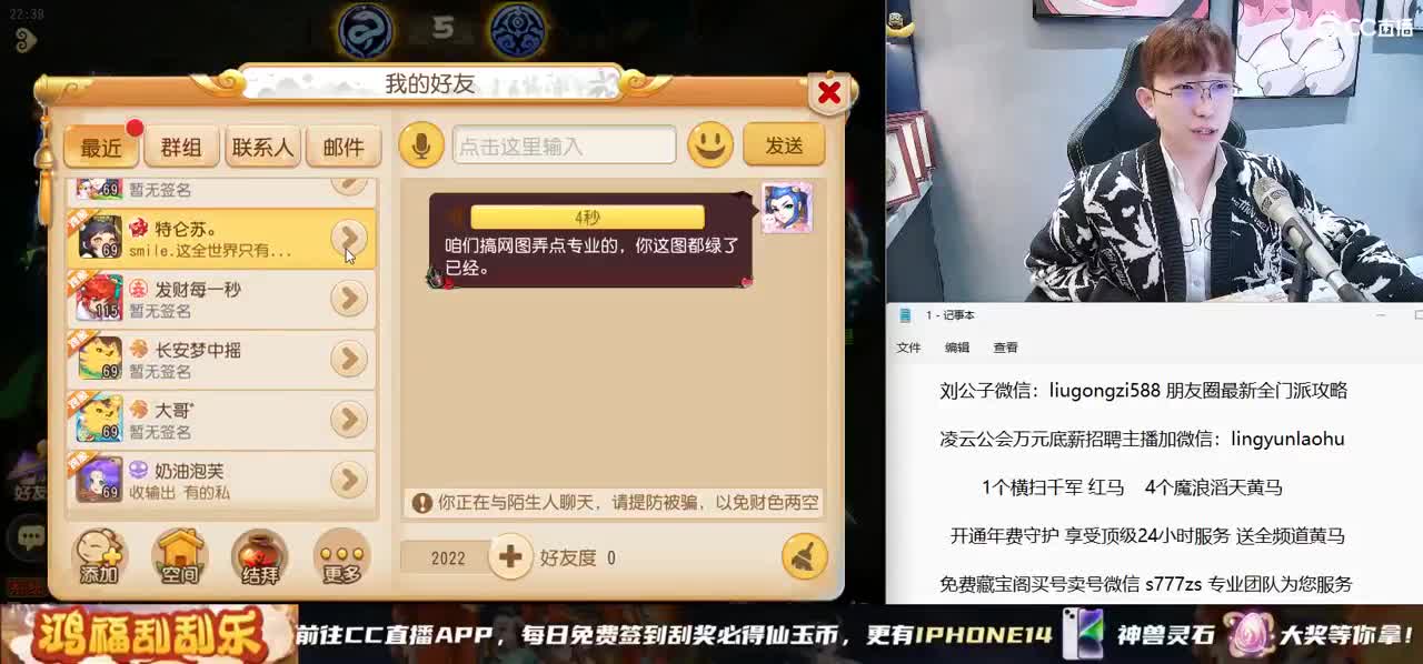 免费接所有资源 开通年费守护享顶级服务 第9段