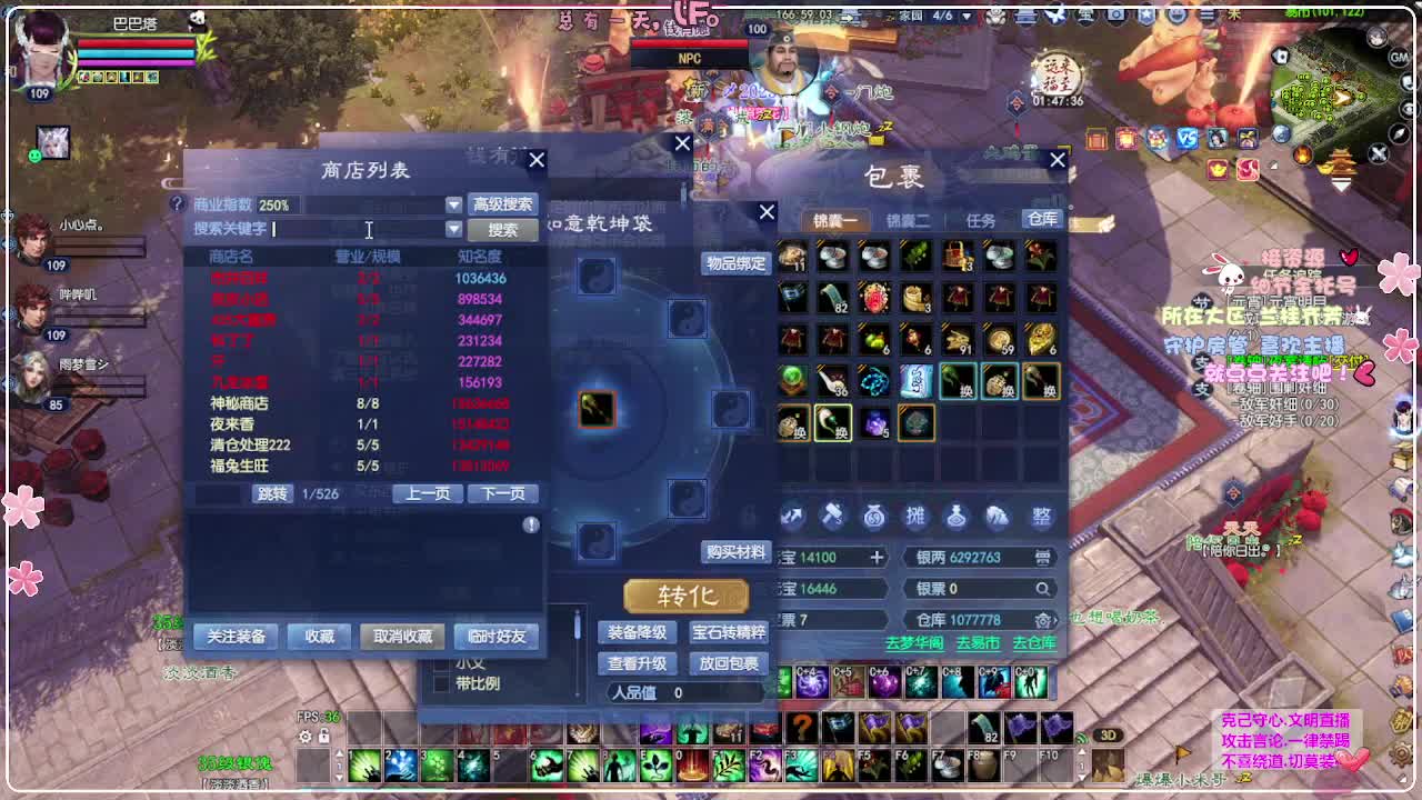 ！ 第2段