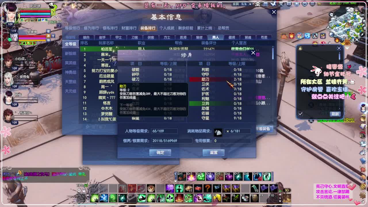 ！ 第8段