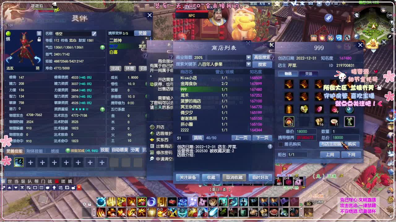 ！ 第10段