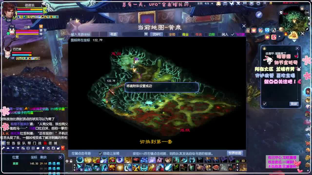 ！ 第11段
