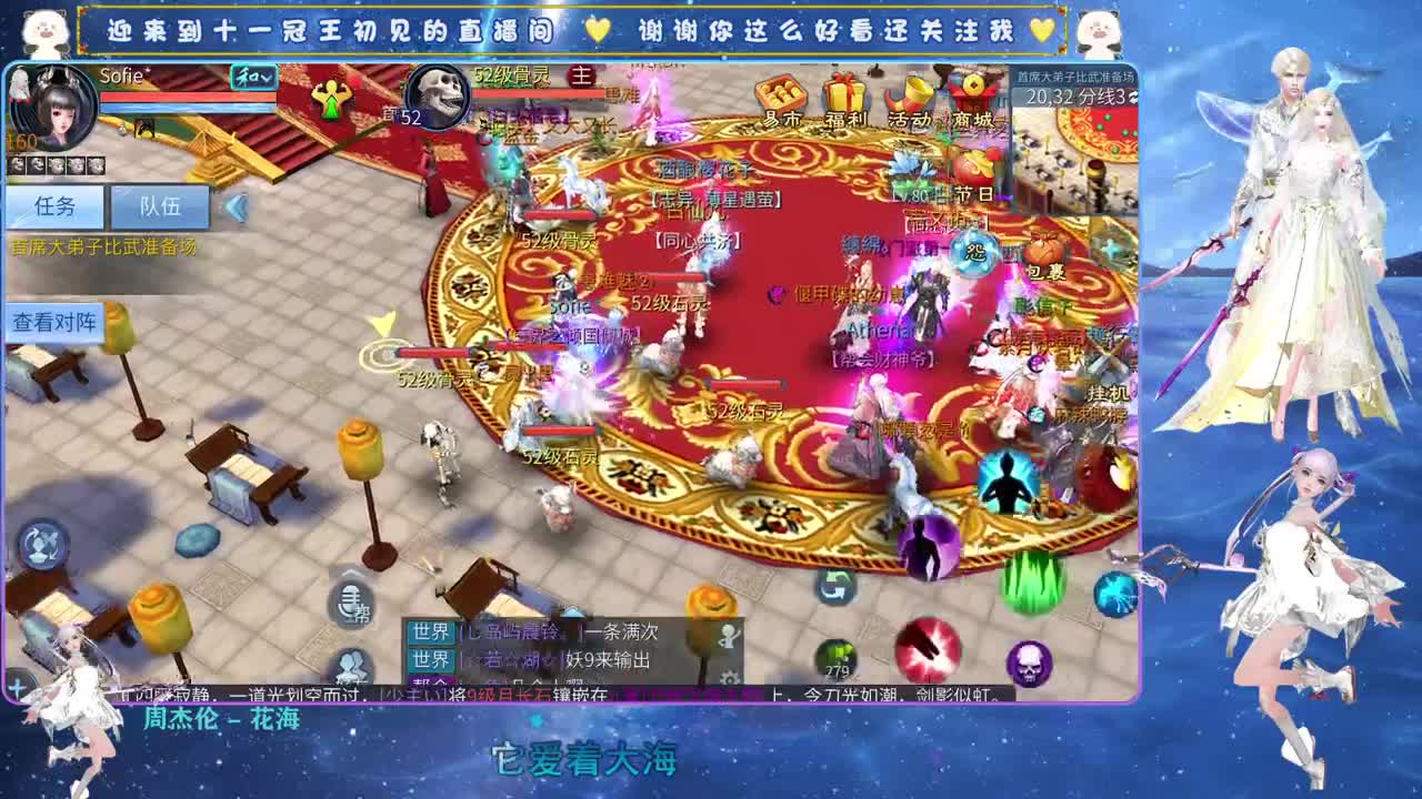 十一冠王在线答疑解惑 第3段