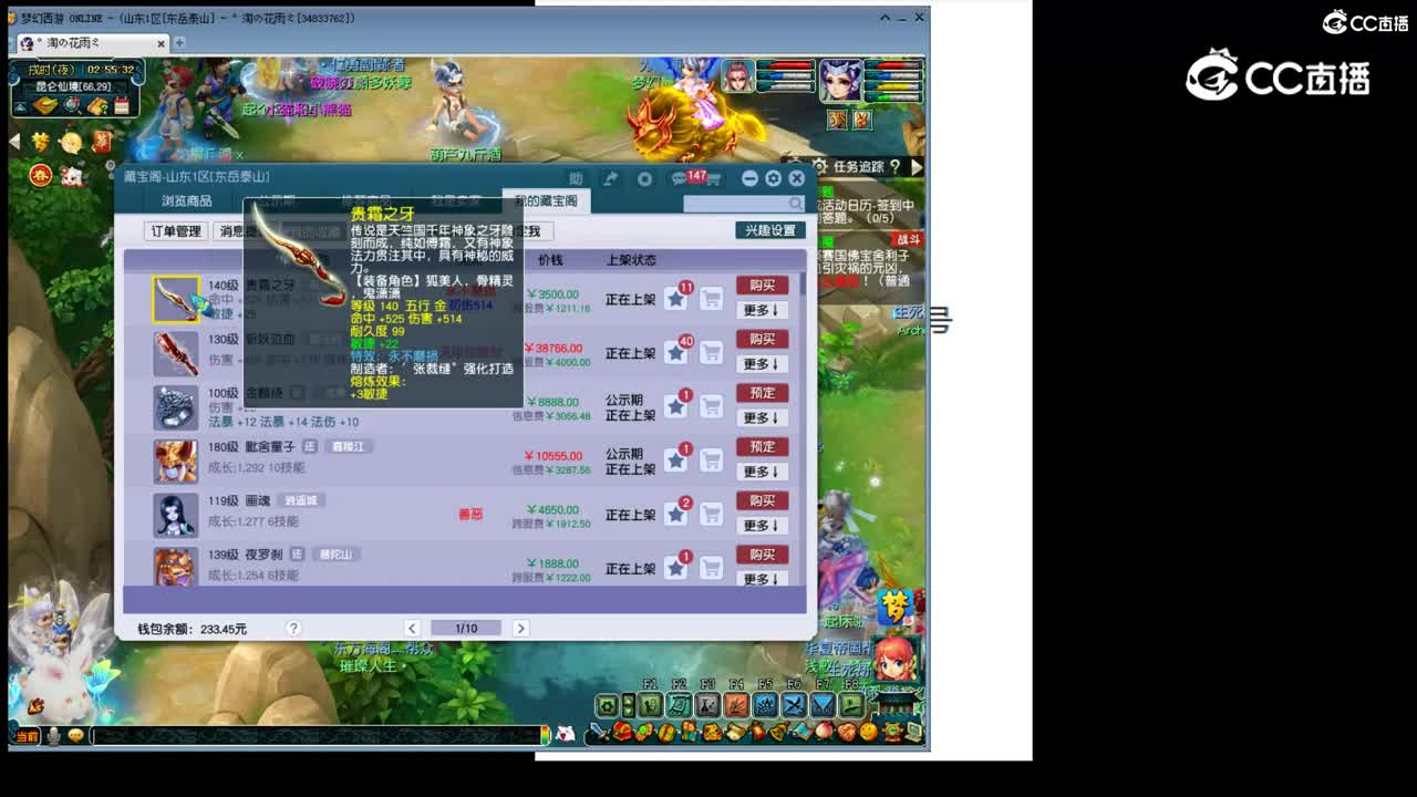 【主播点评】贵霜之牙