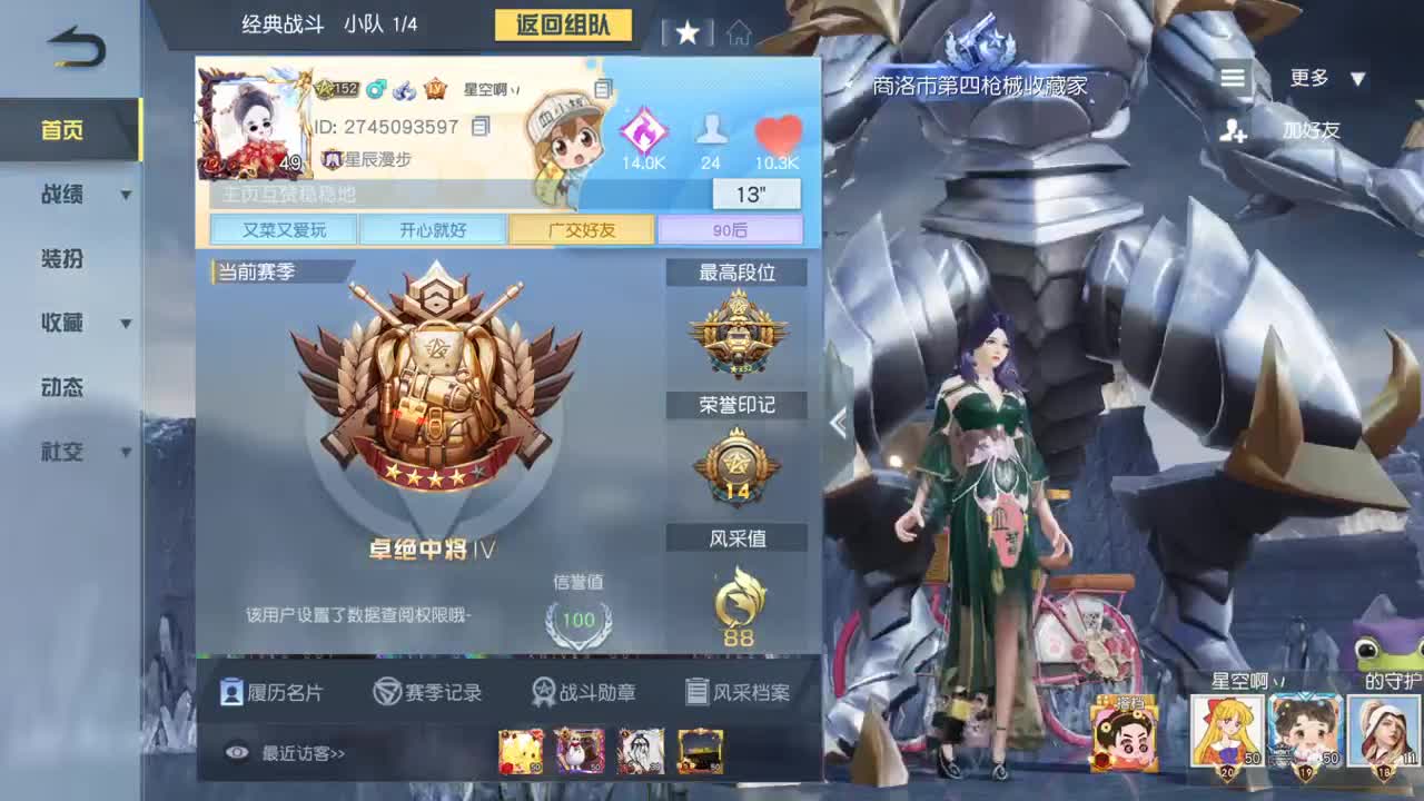 只希望我能带给你们快乐 第9段