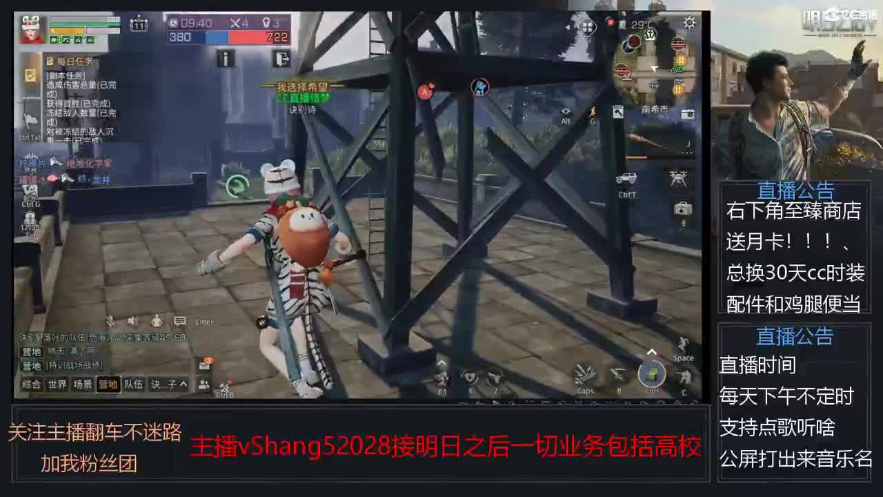 新主播年区天天干架 第1段