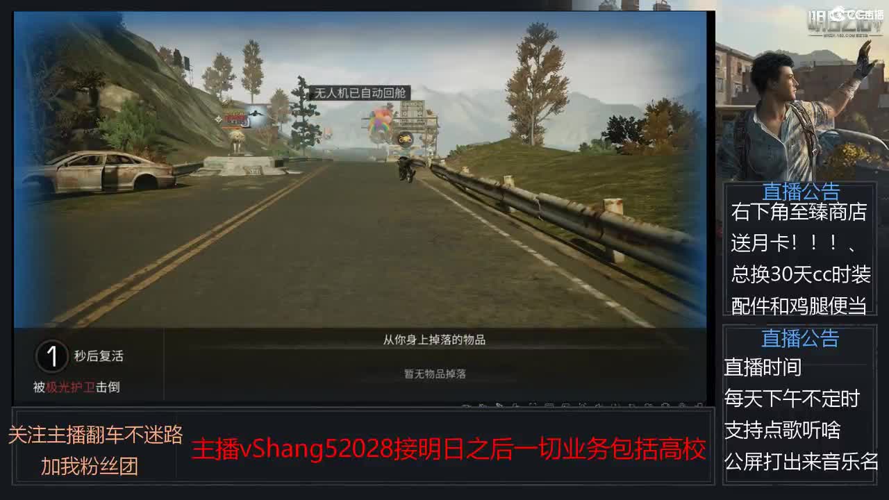 新主播年区天天干架 第2段