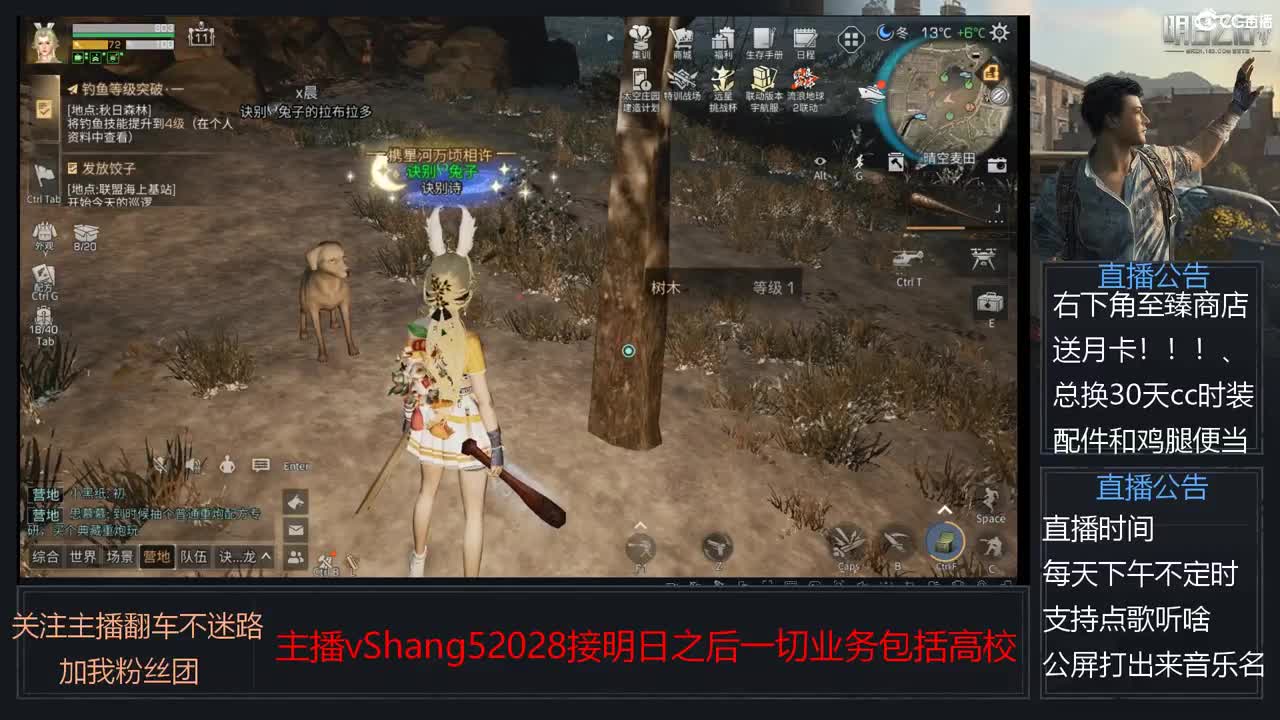 新主播年区天天干架 第3段