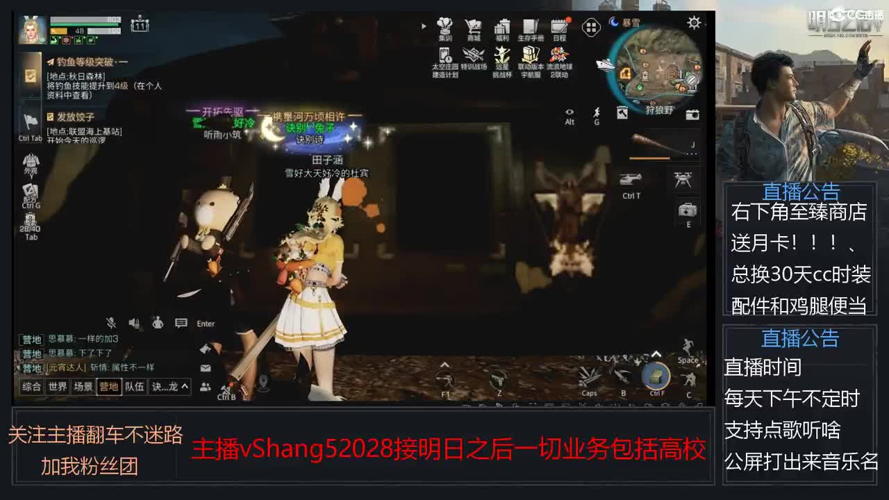 新主播年区天天干架 第4段