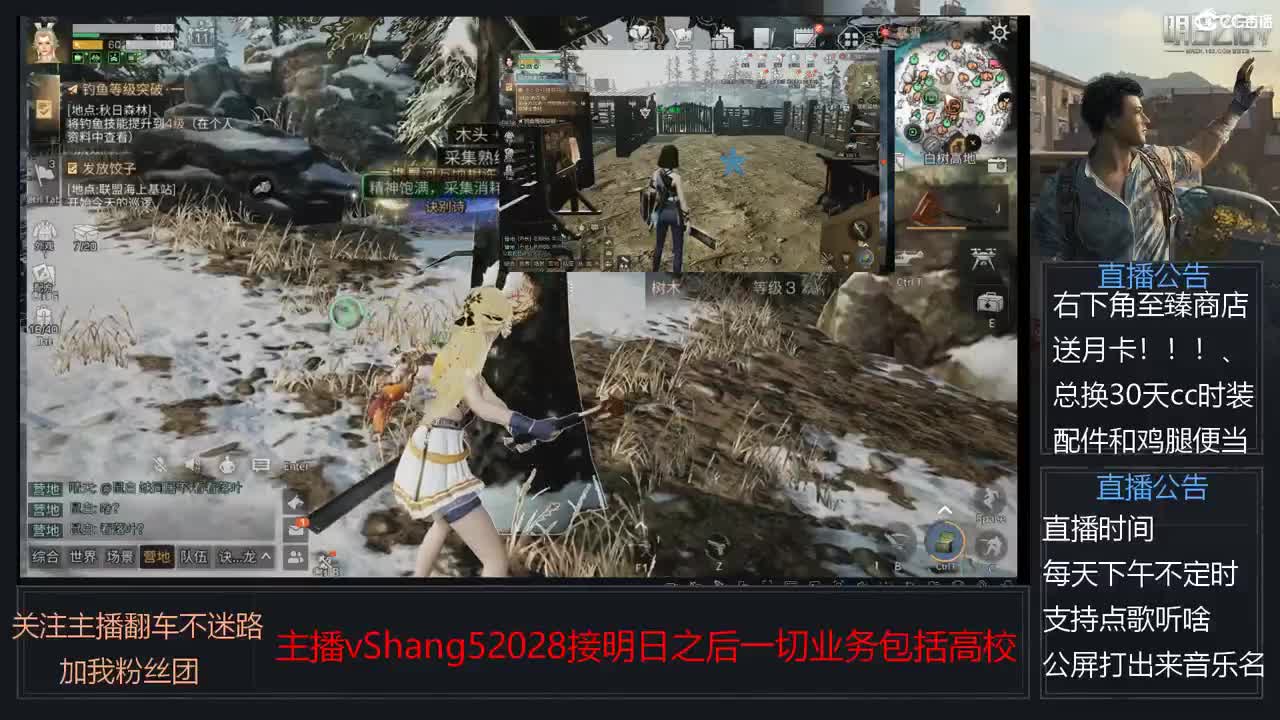 新主播年区天天干架 第5段