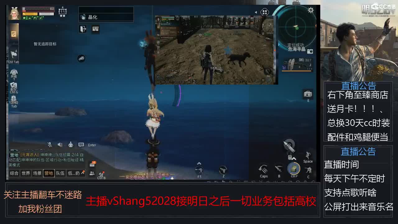 新主播年区天天干架 第7段