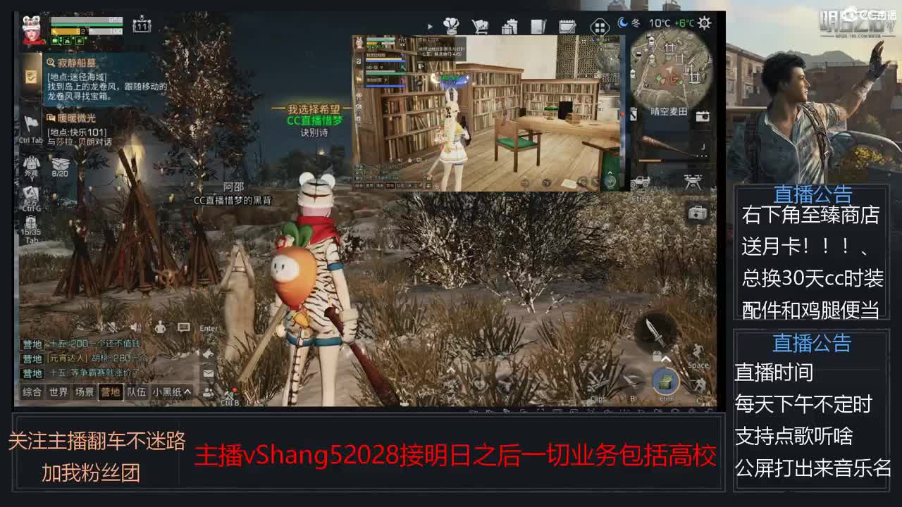 新主播年区天天干架 第8段