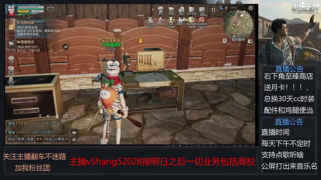 新主播年区天天干架 第9段