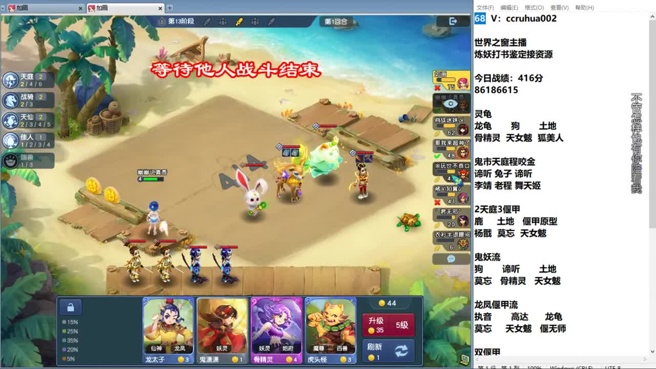 世界之窗棋圣，在线接单 第1段