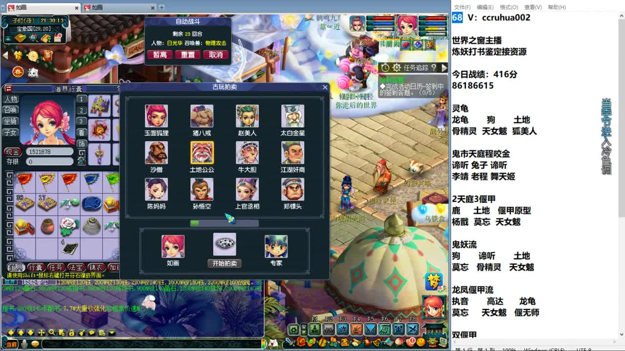 世界之窗棋圣，在线接单 第2段