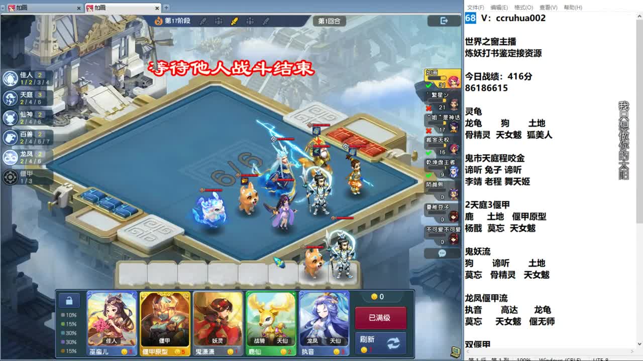 世界之窗棋圣，在线接单 第4段