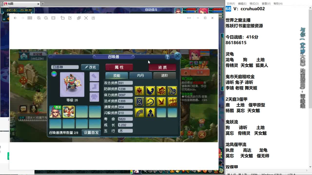 世界之窗棋圣，在线接单 第6段